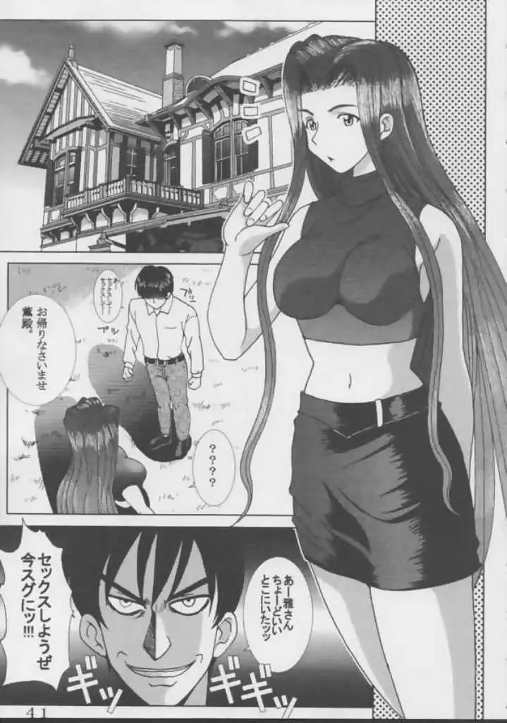 Page 41