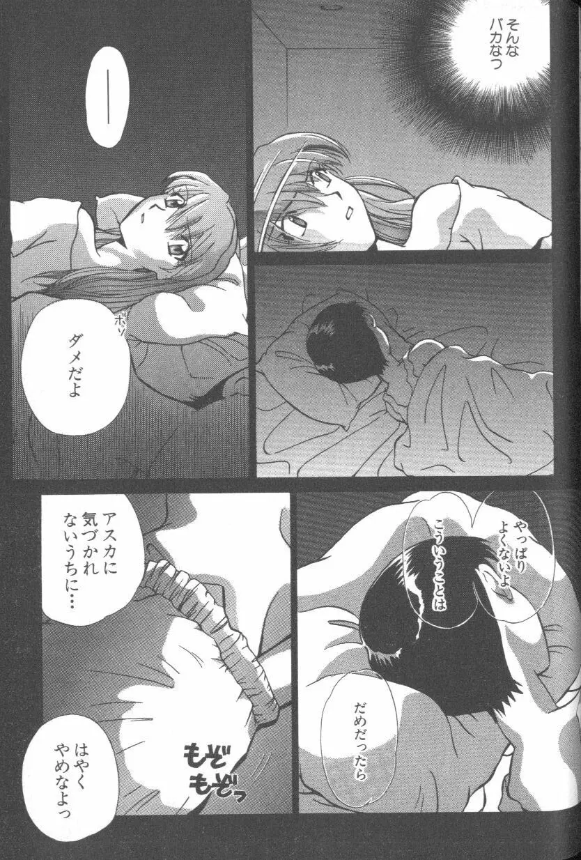 Page 71