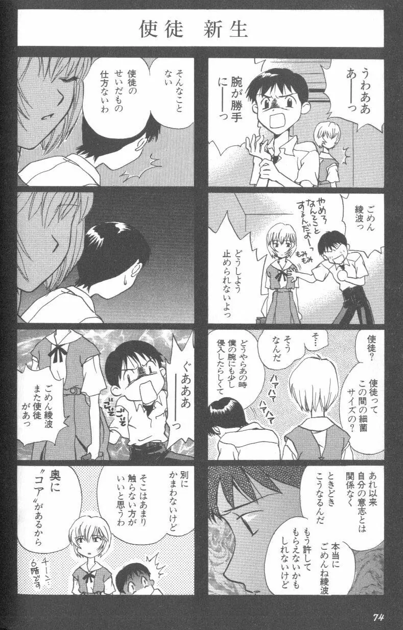 Page 74