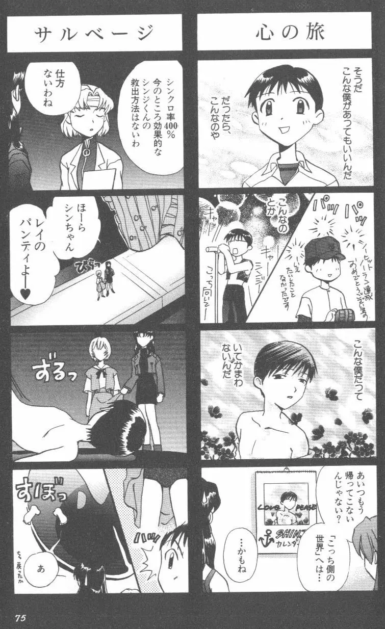 Page 75