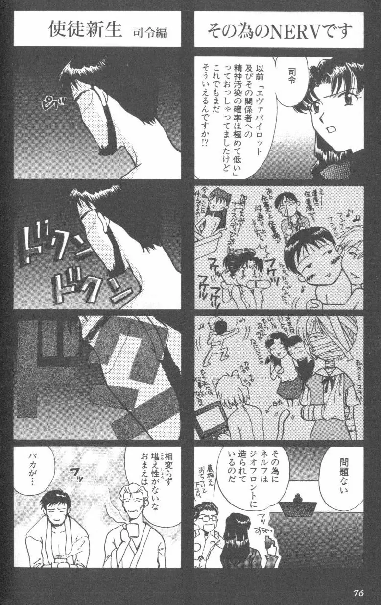 Page 76