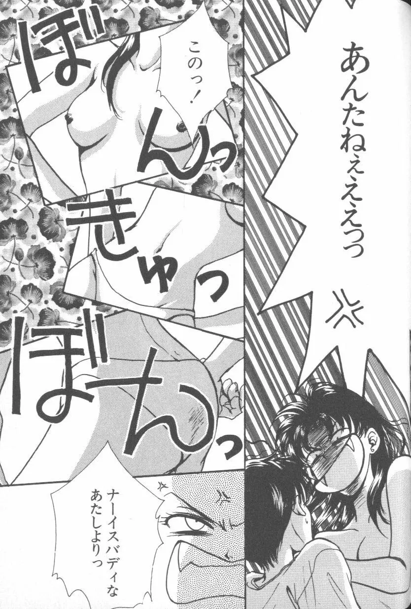 Page 79