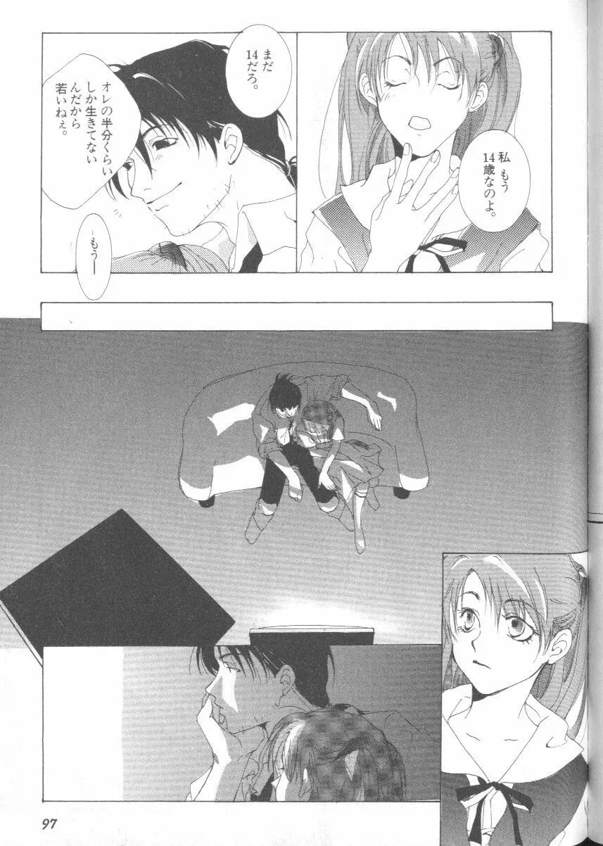Page 97