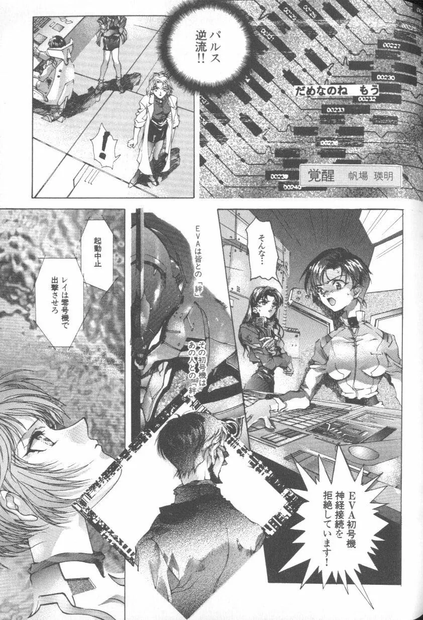 Page 121