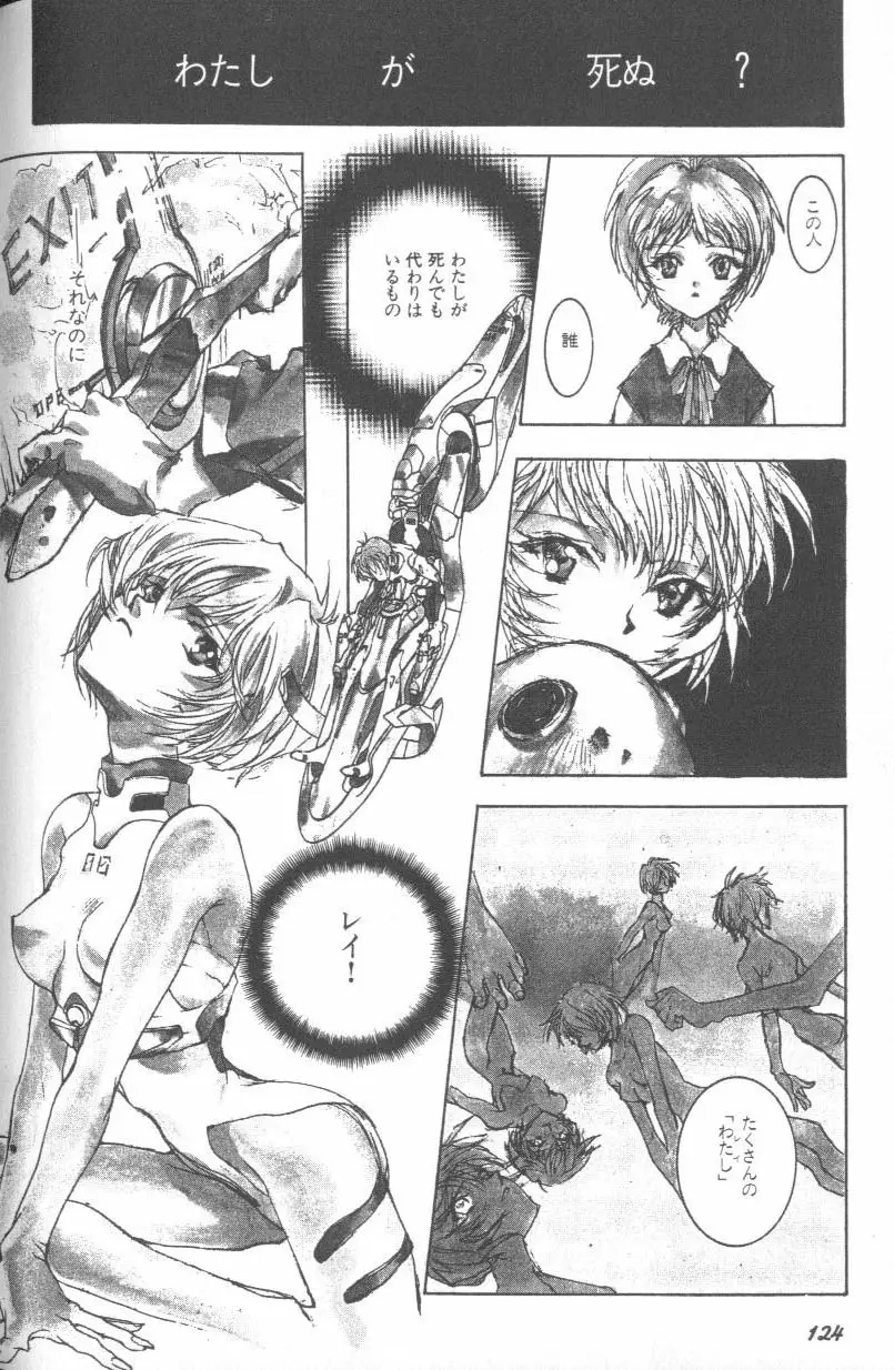Page 124
