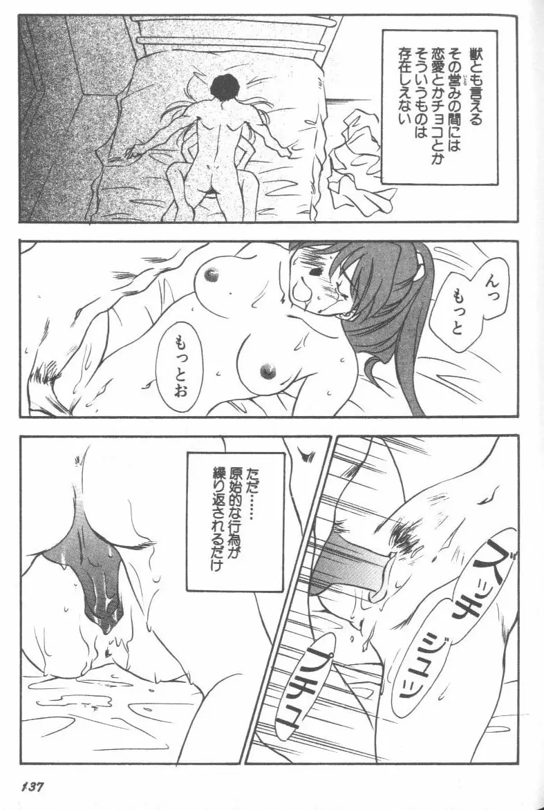 Page 137