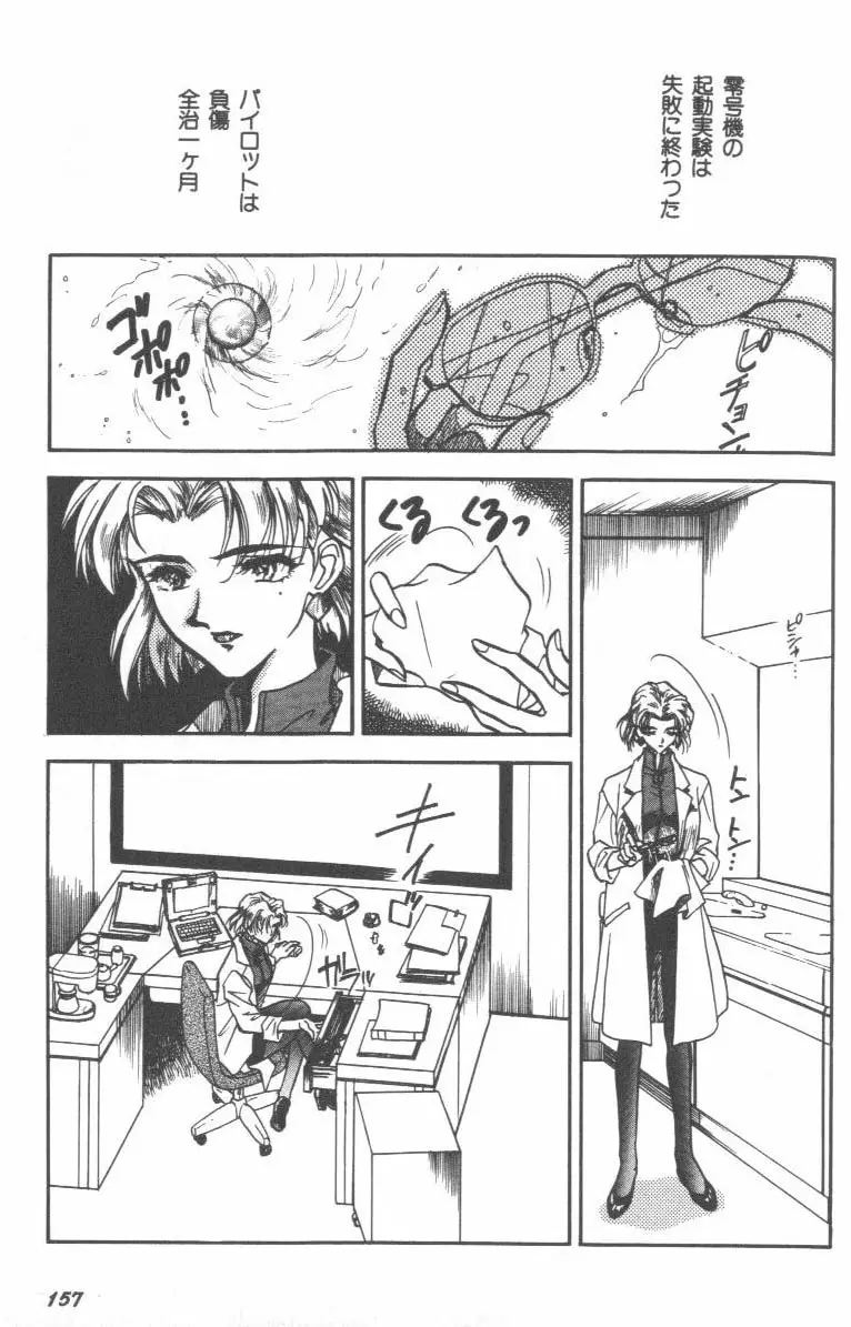 Page 157