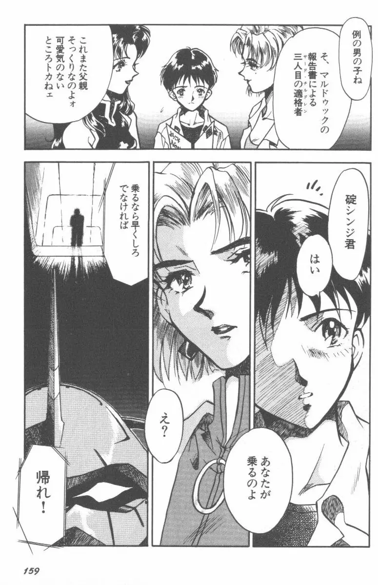 Page 159