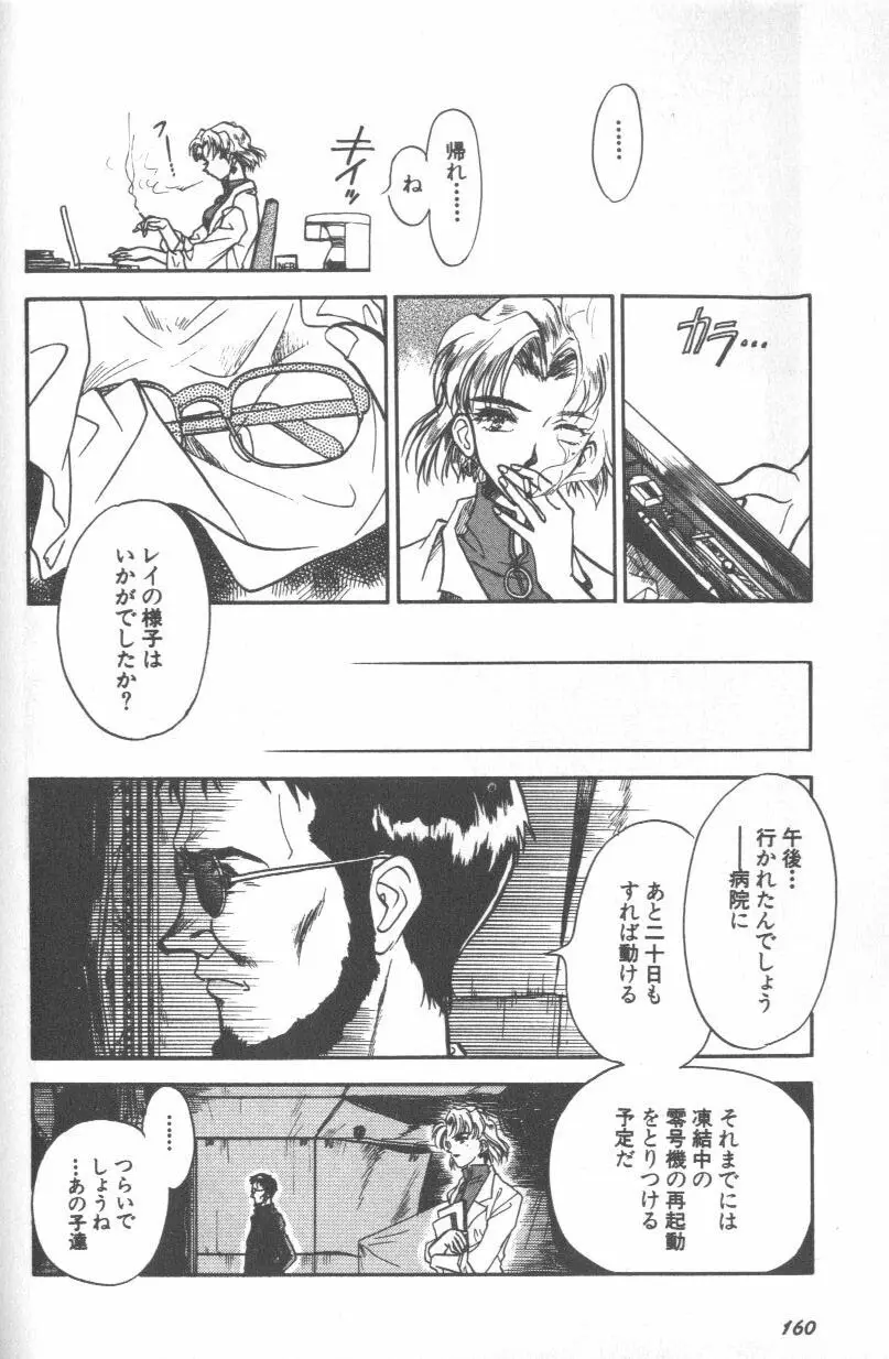 Page 160
