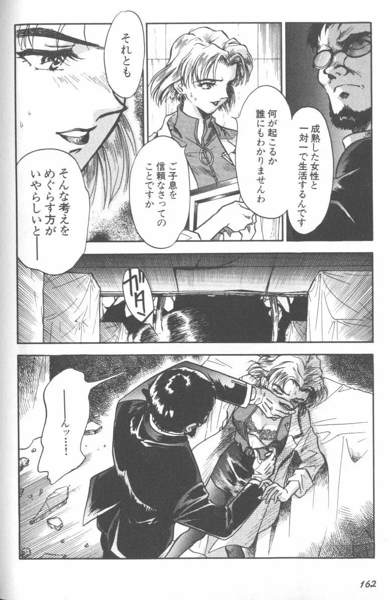 Page 162