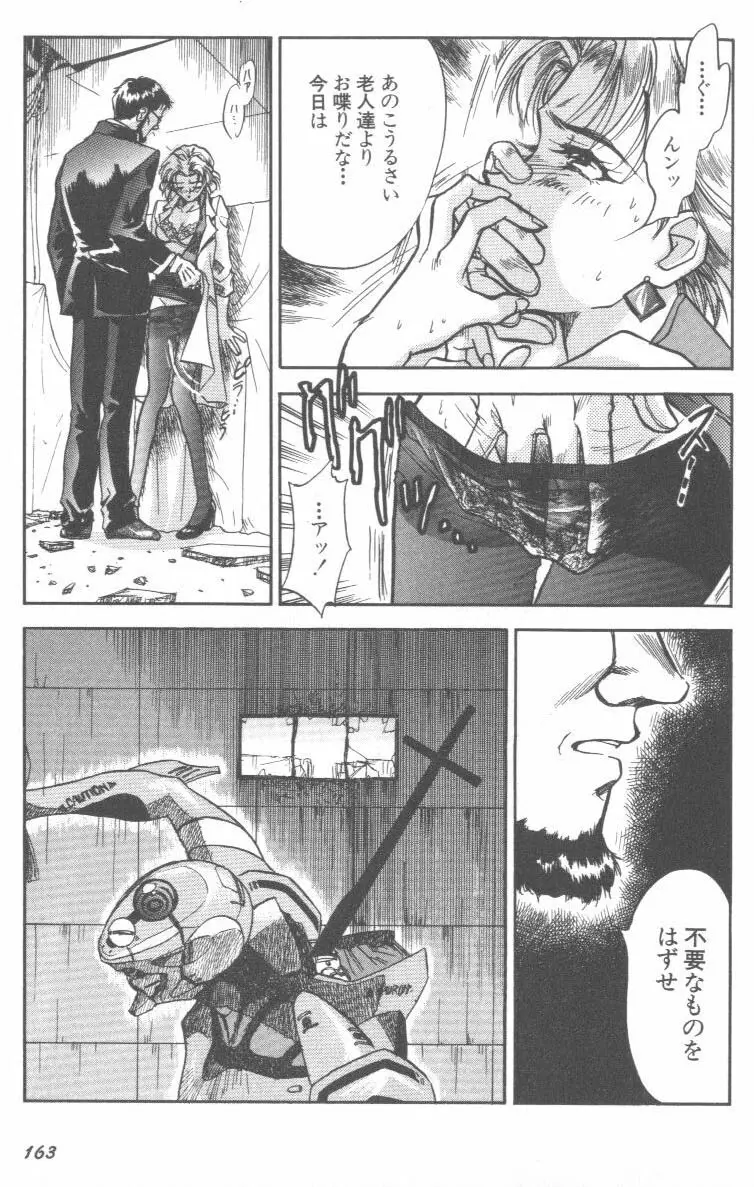 Page 163