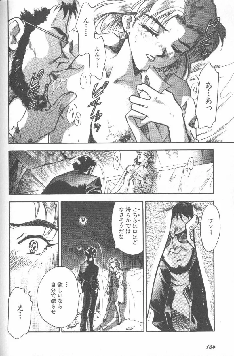 Page 164