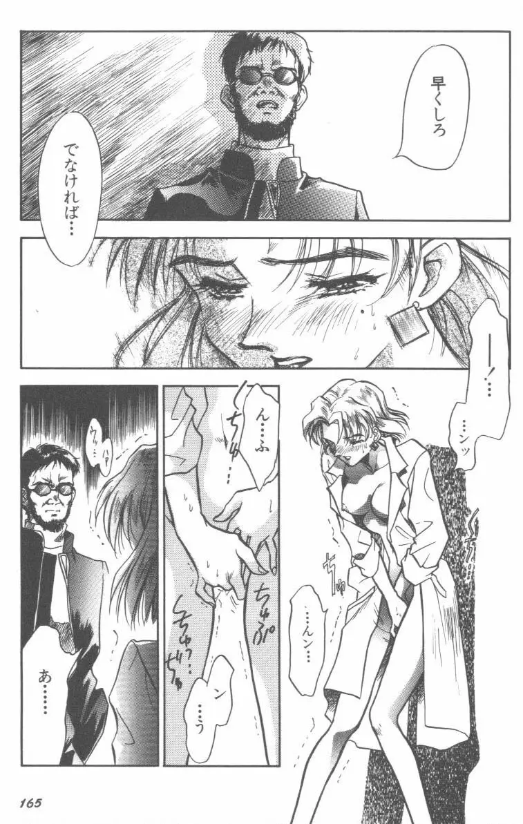 Page 165