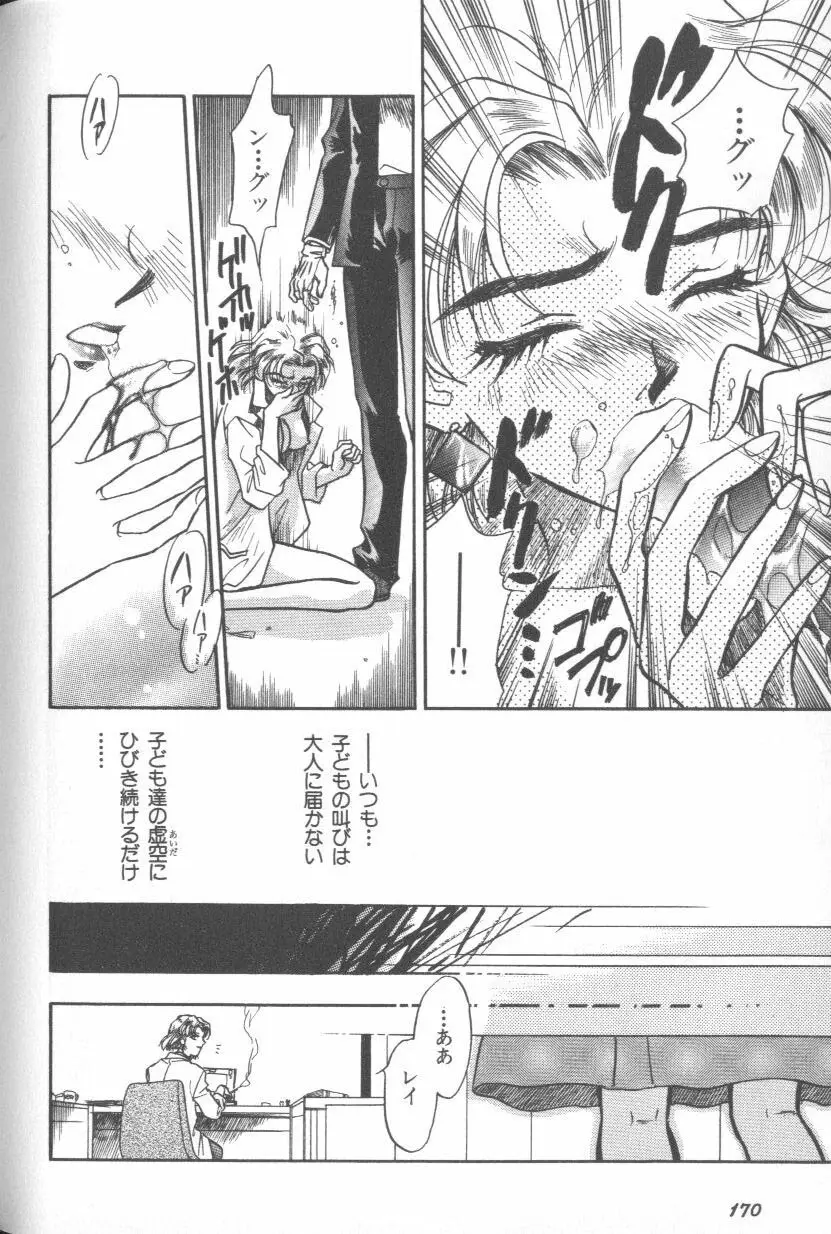Page 170