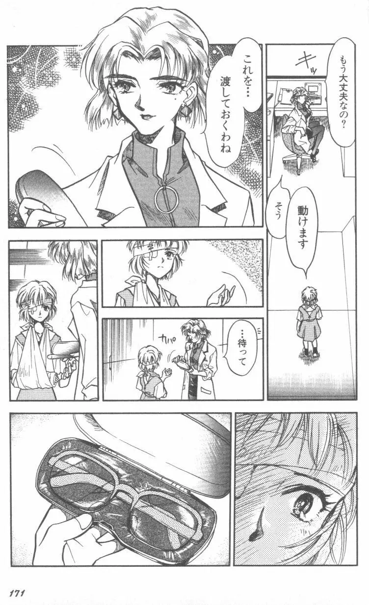 Page 171