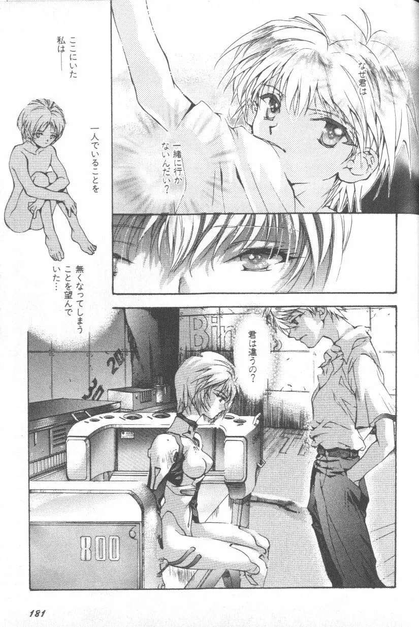 Page 181