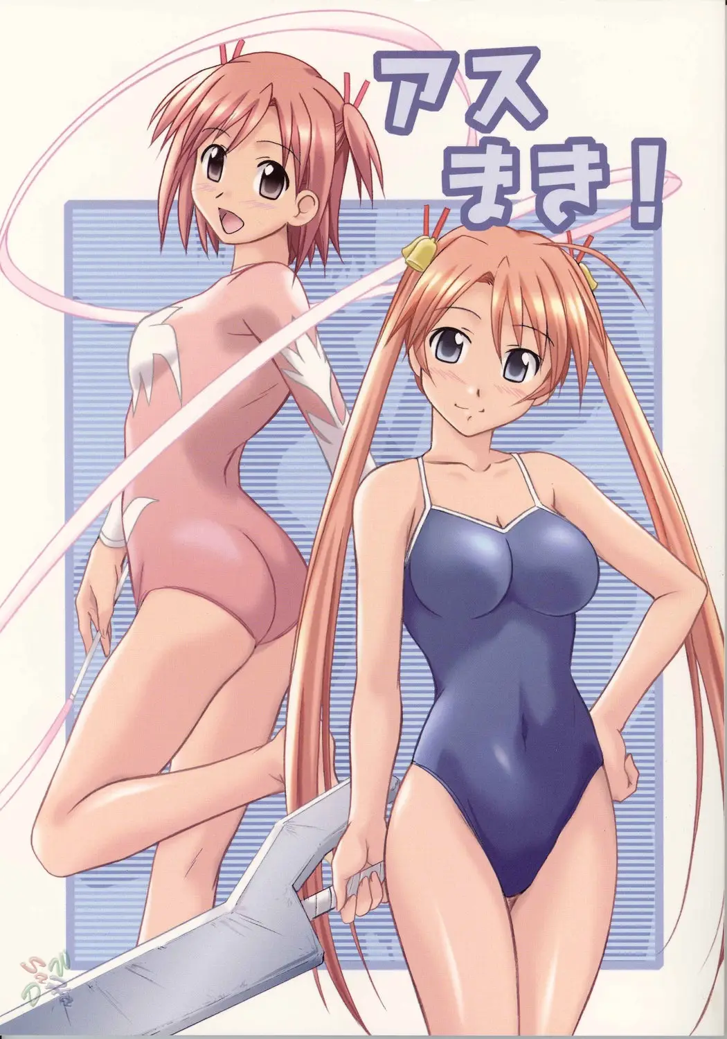 (C67) [Kinmekki Damashii (Sendorikun)] Asu Maki! (Mahou Sensei Negima!) [English] [SaHa]