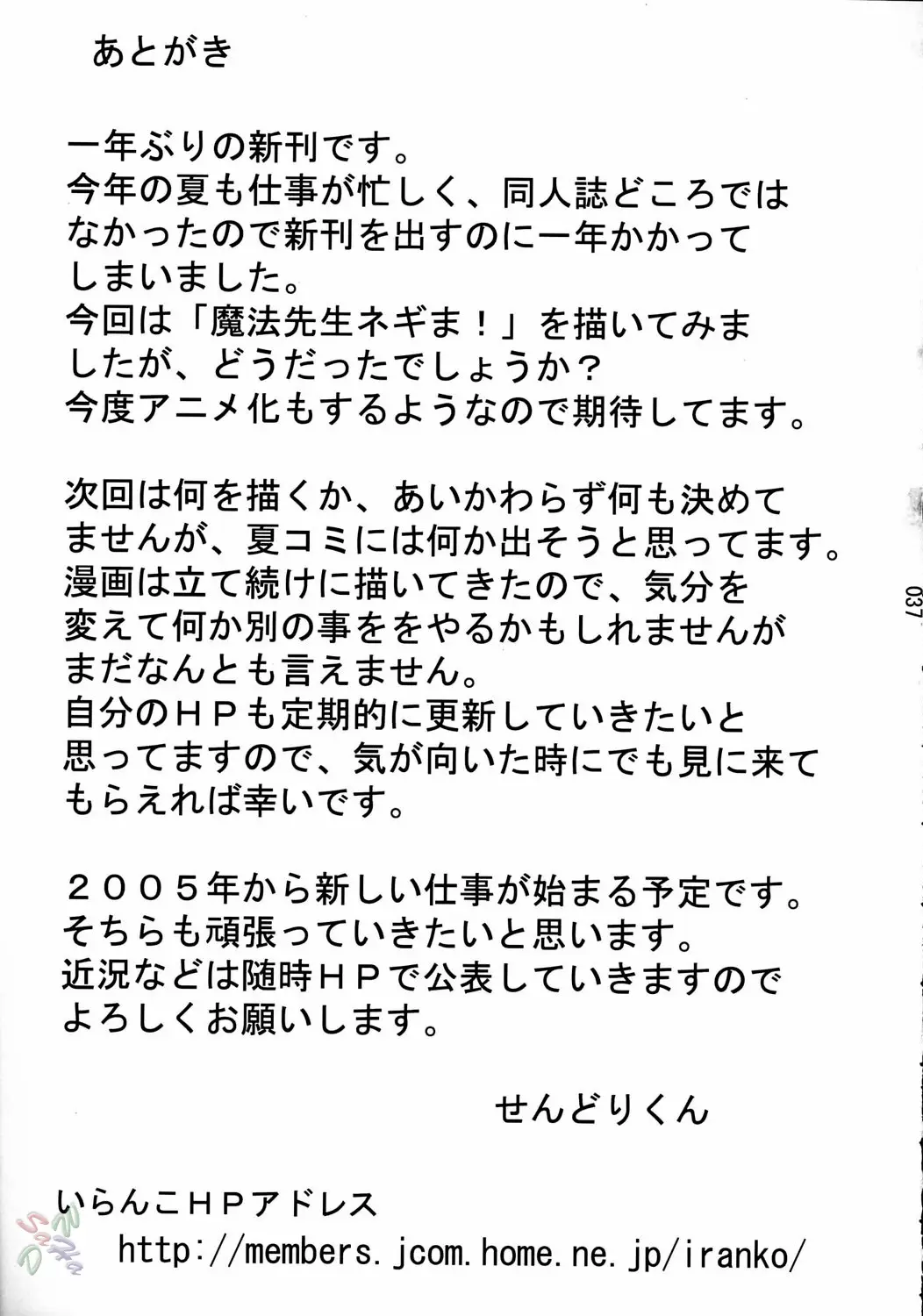 Page 37