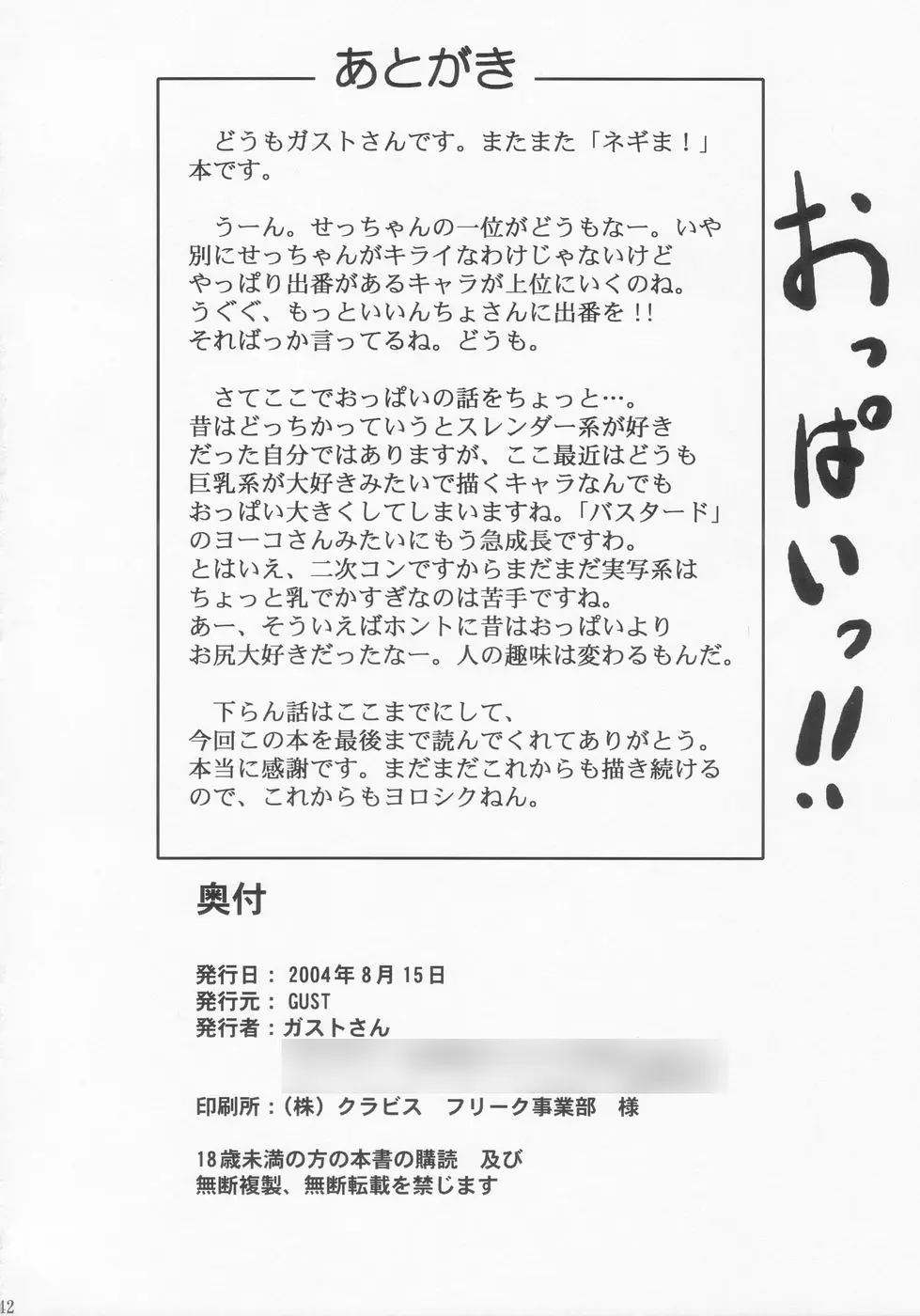 Page 43