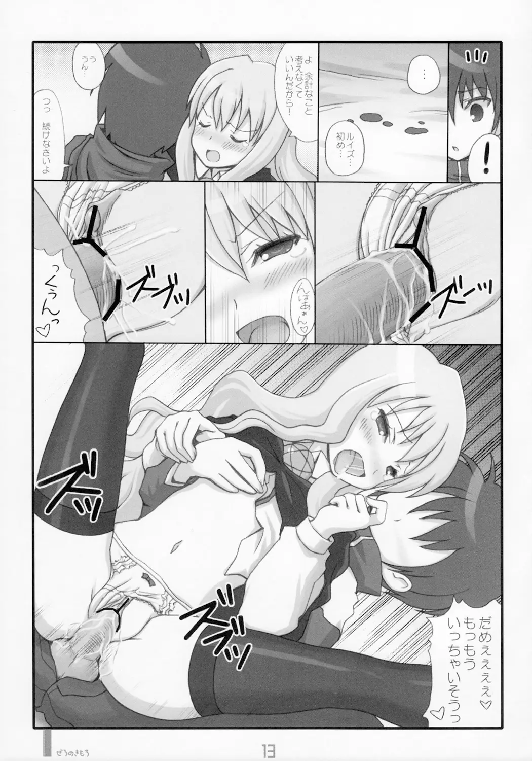 Page 13