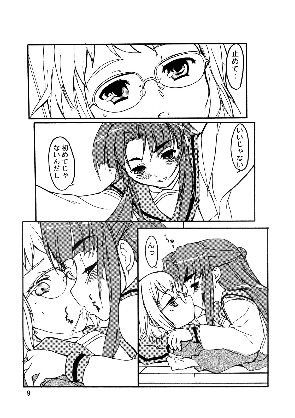 Page 9
