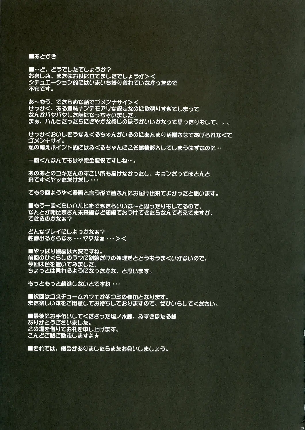 Page 20