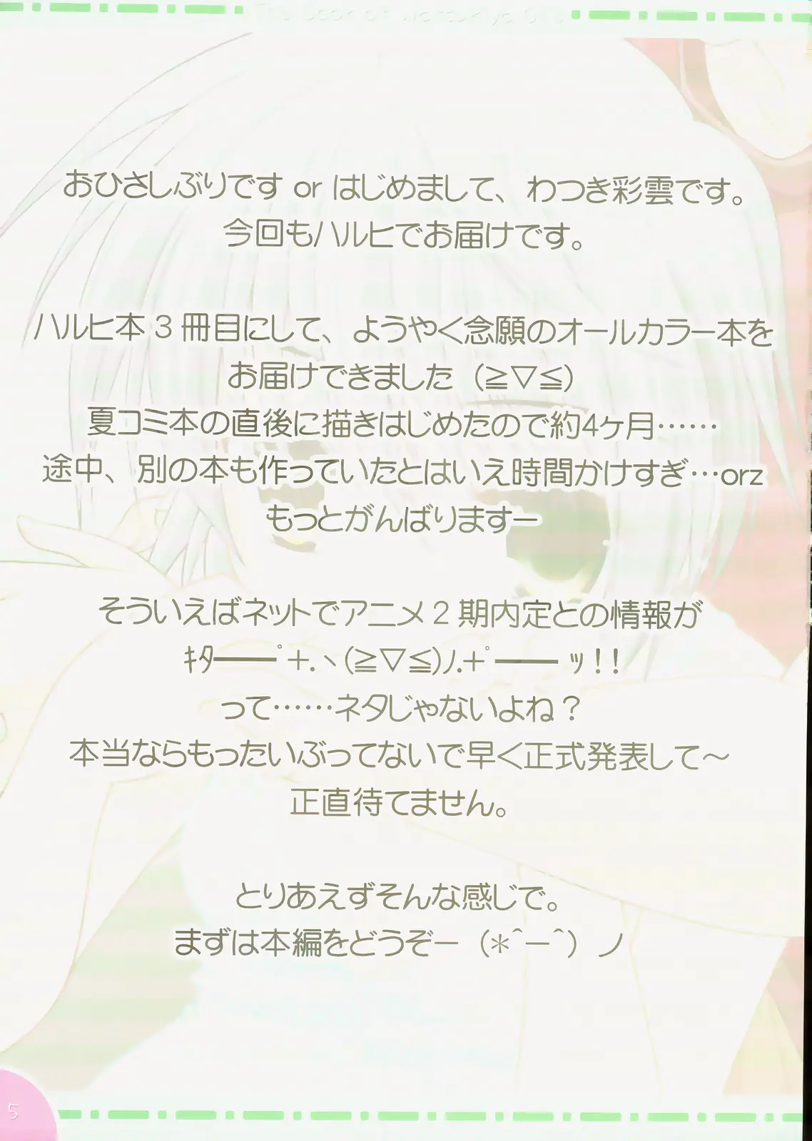 Page 5