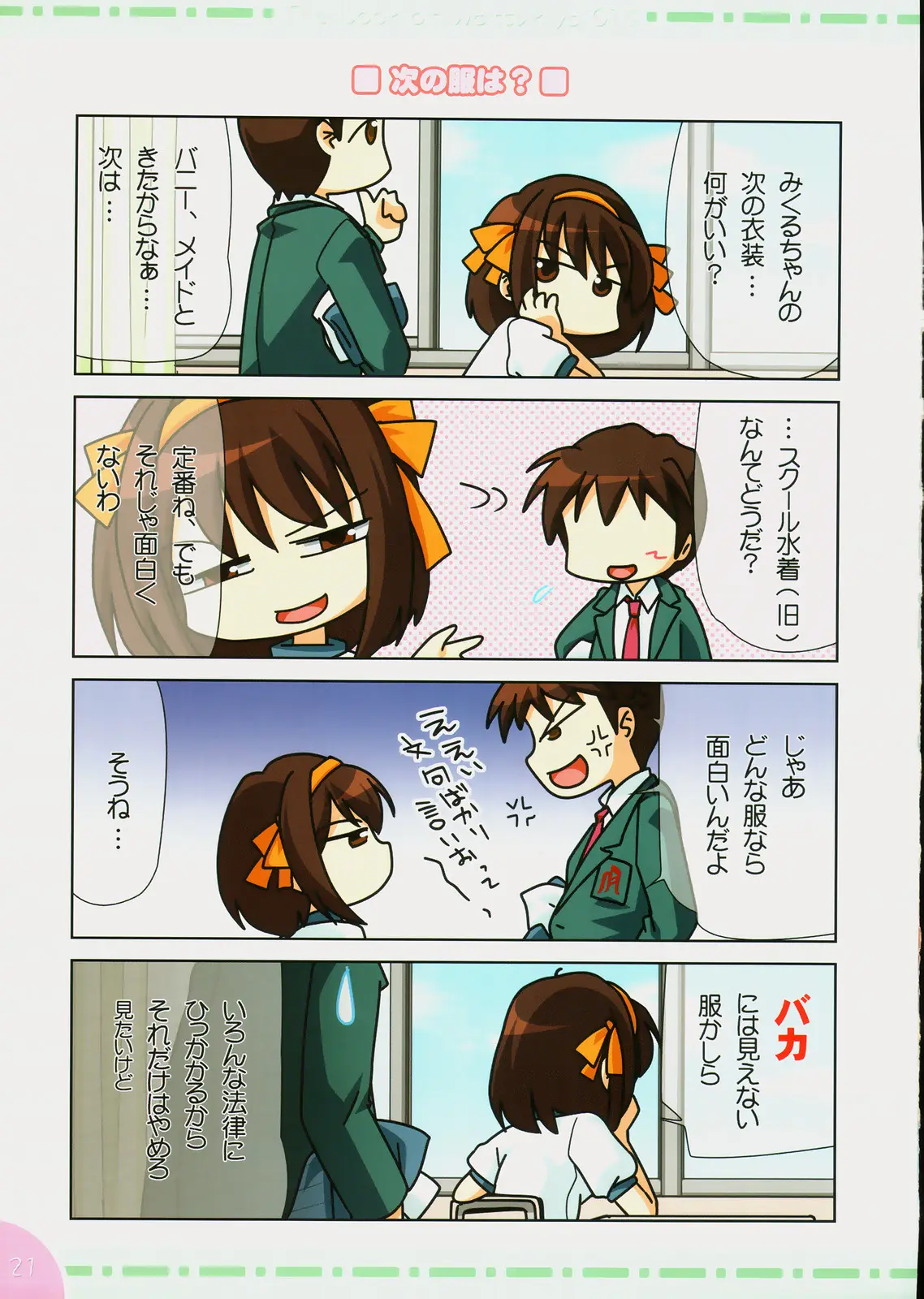 Page 26