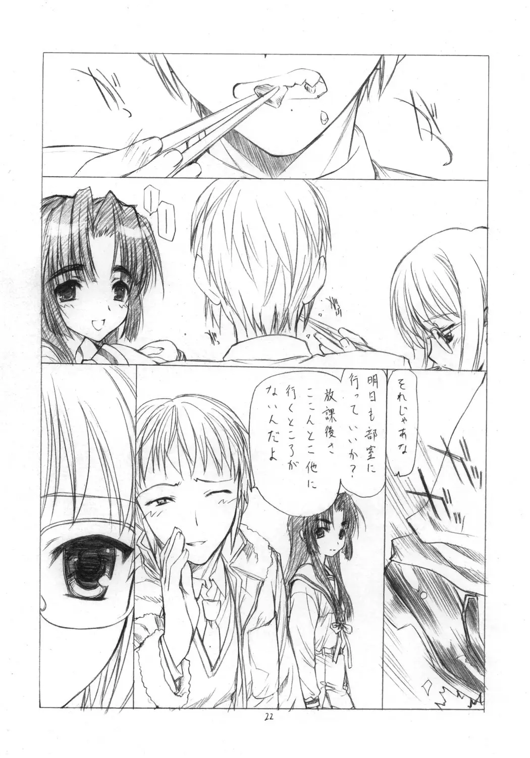 Page 21
