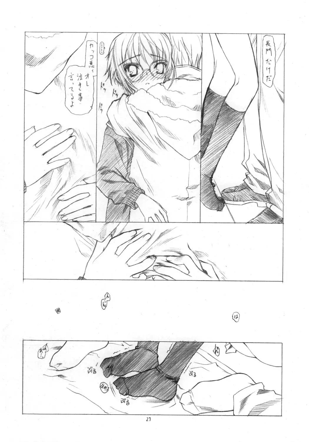 Page 26