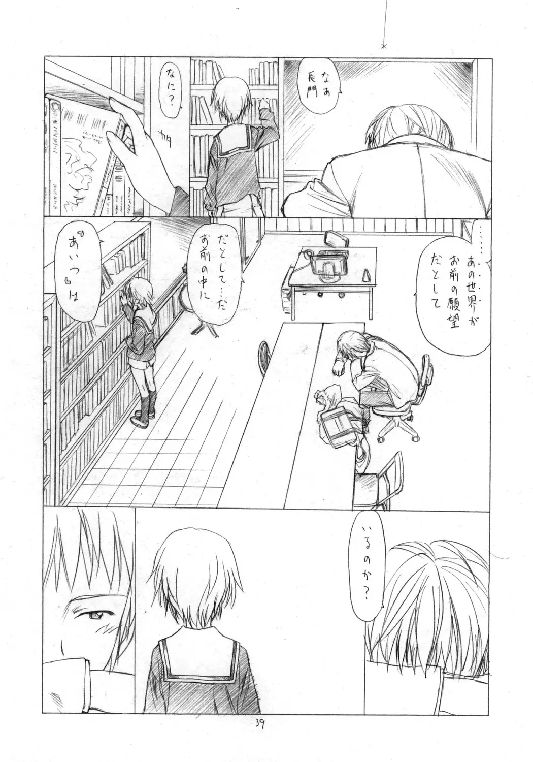 Page 38