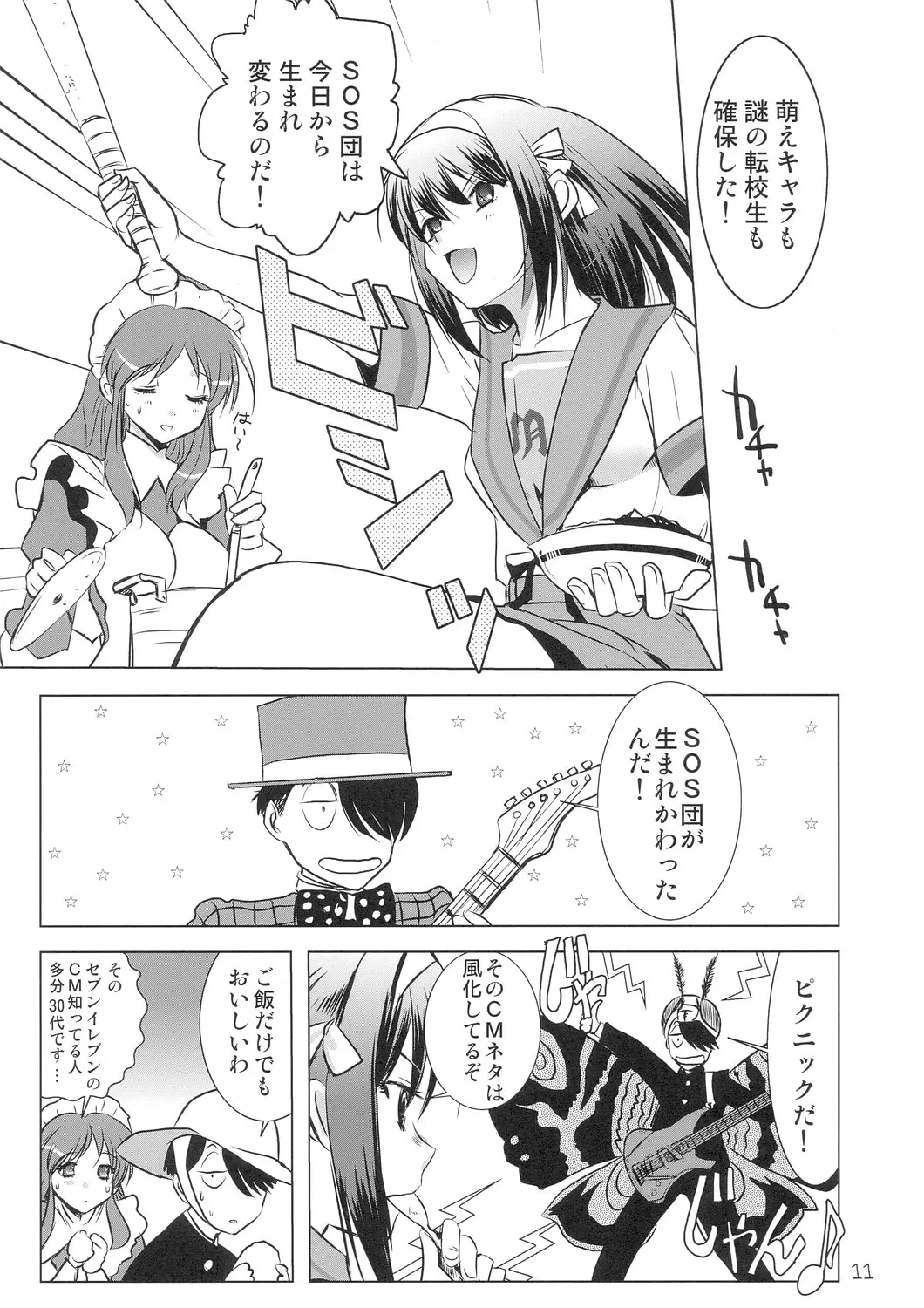 Page 11