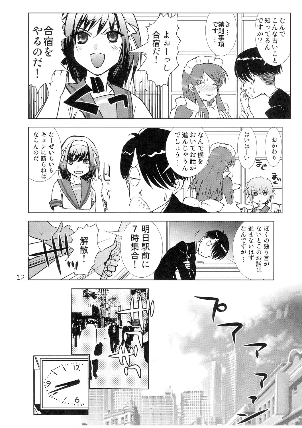 Page 12
