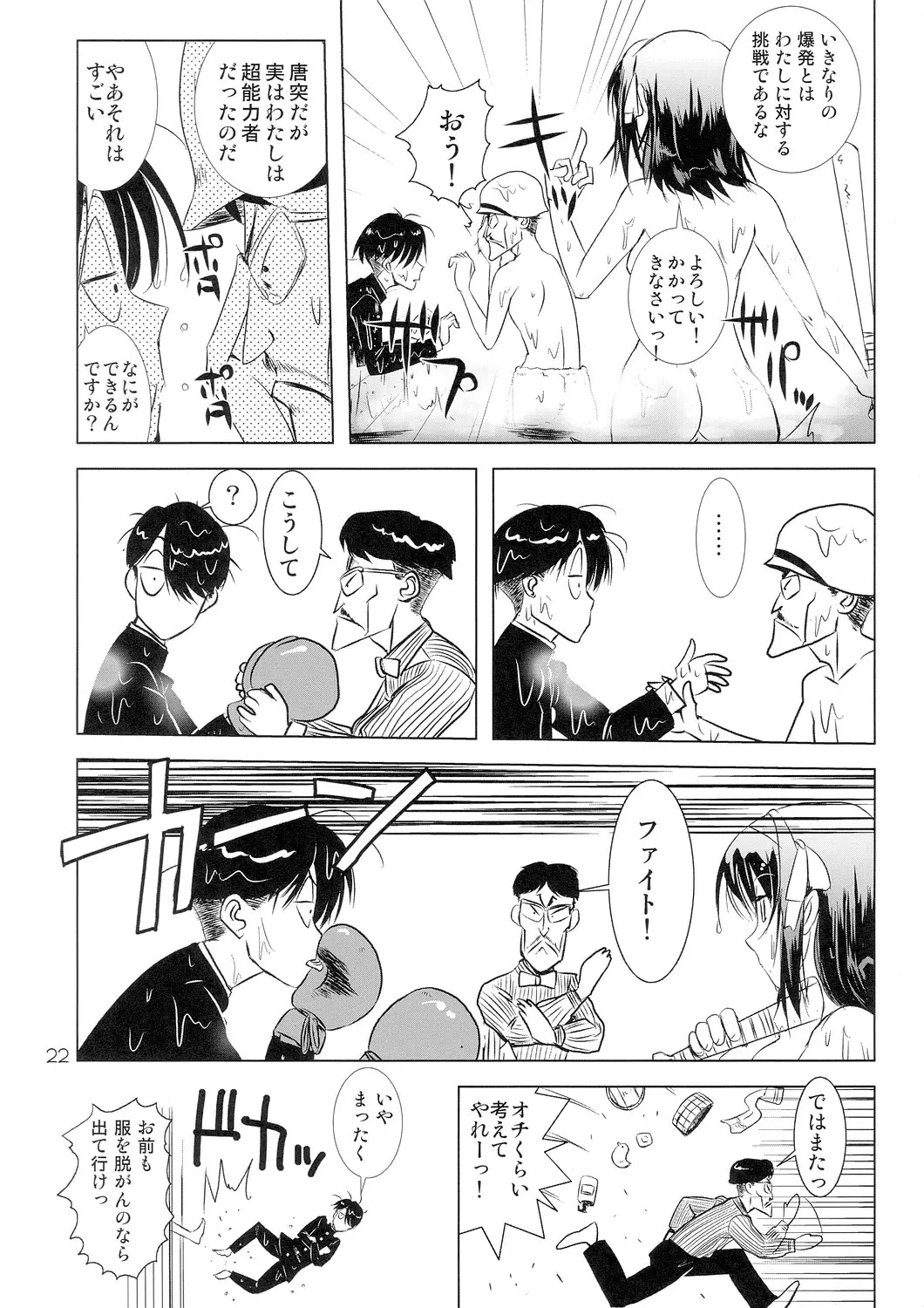 Page 22