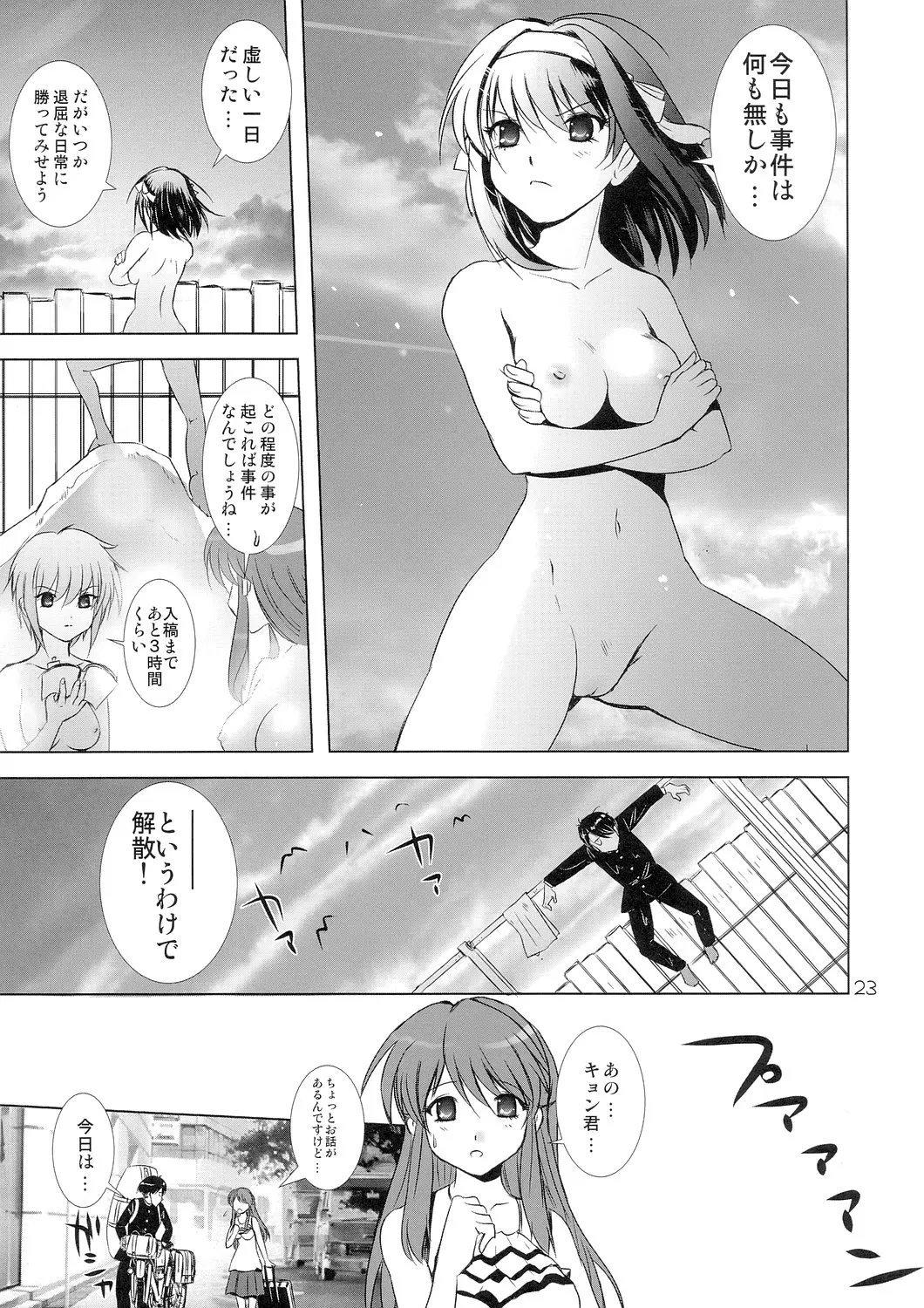 Page 23