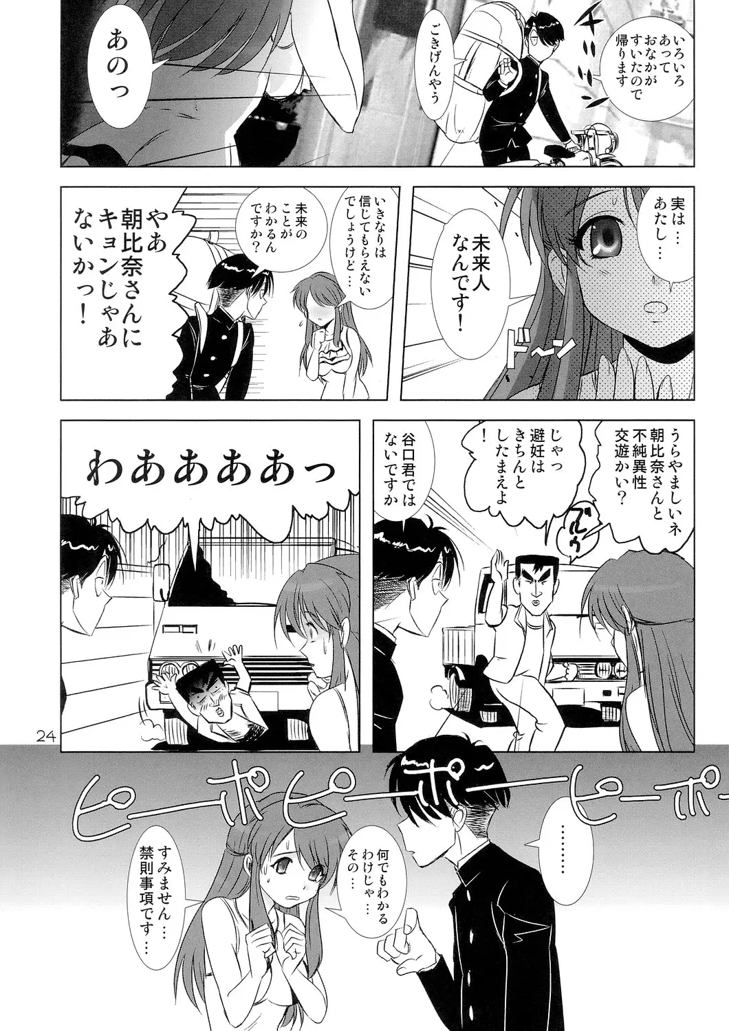 Page 24