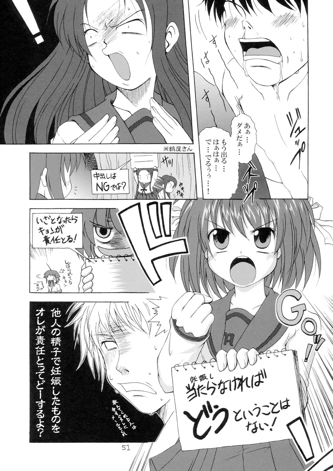 Page 51