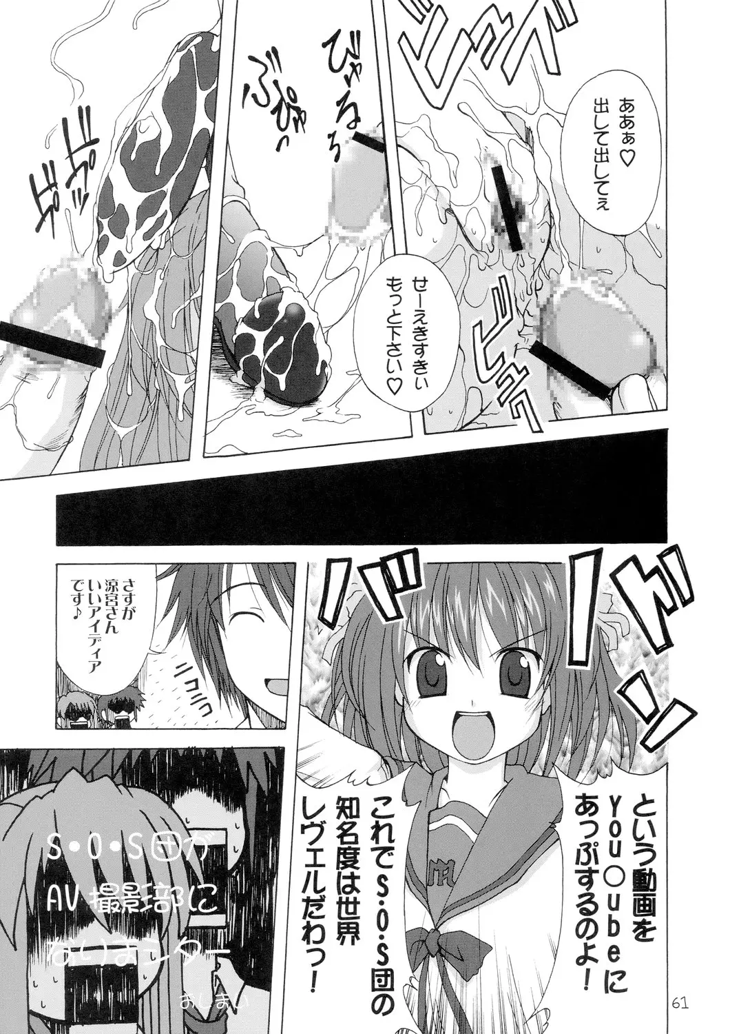 Page 61