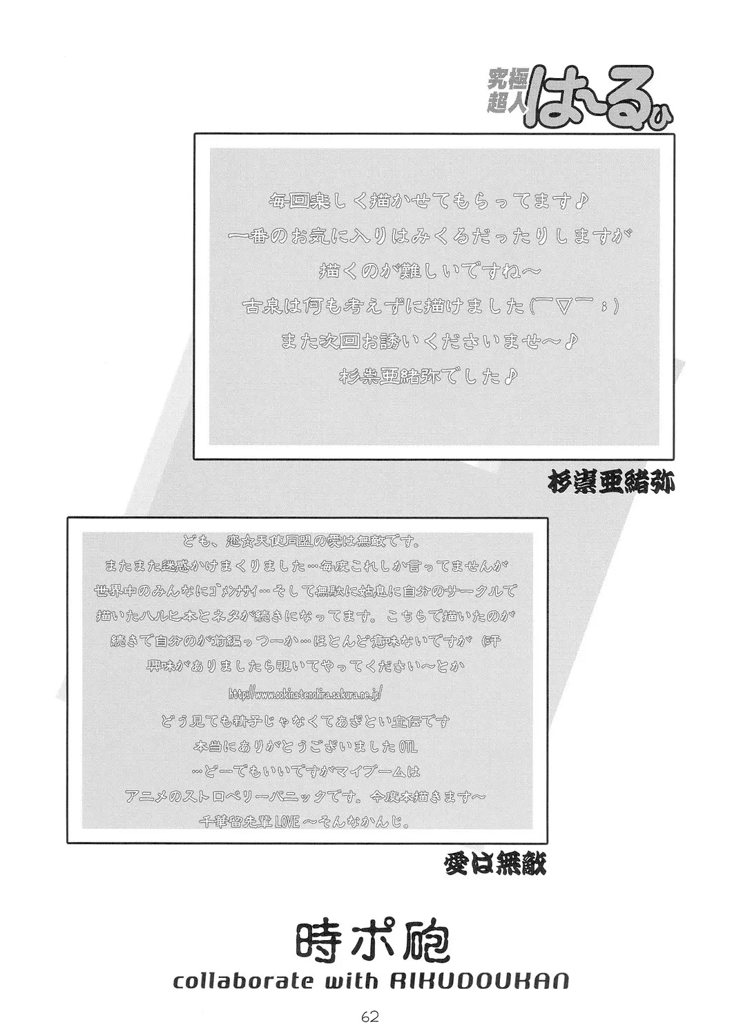 Page 62