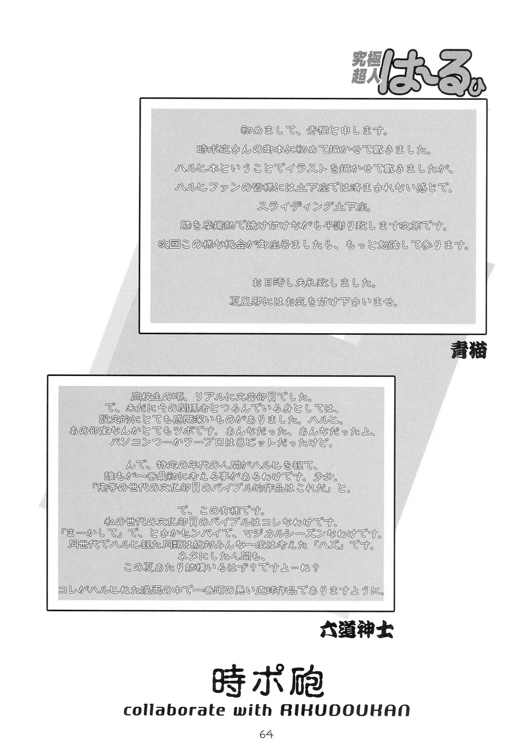 Page 64