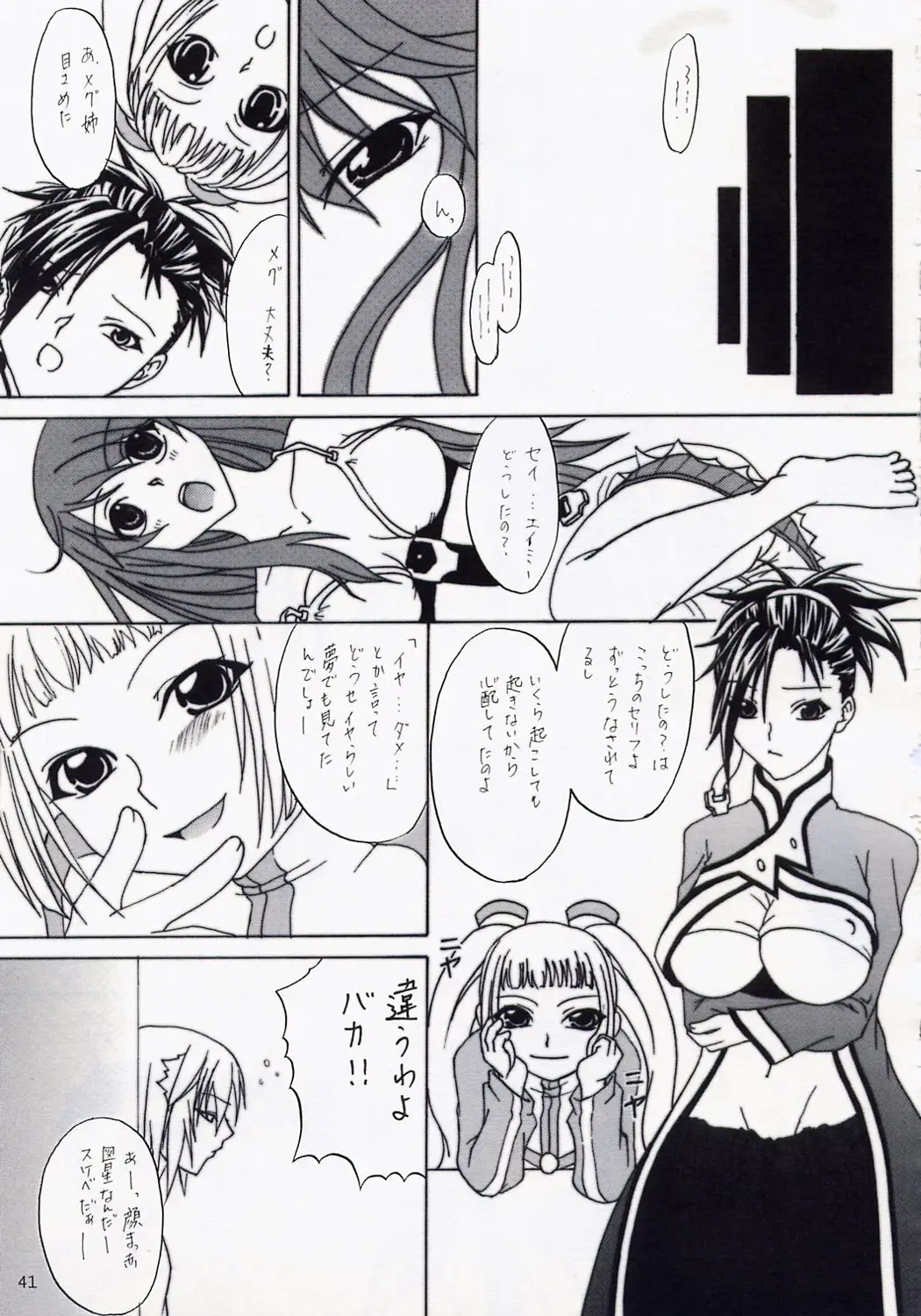 Page 42