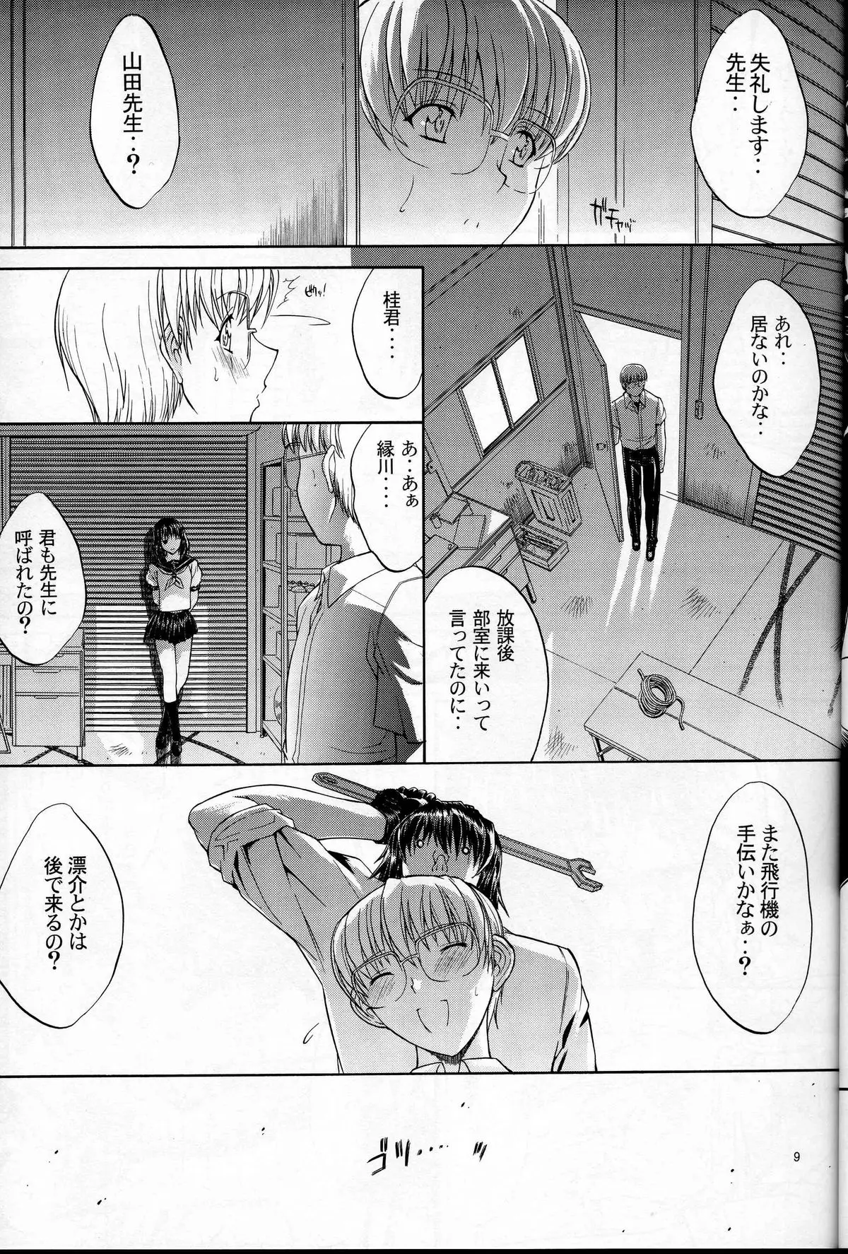 Page 9