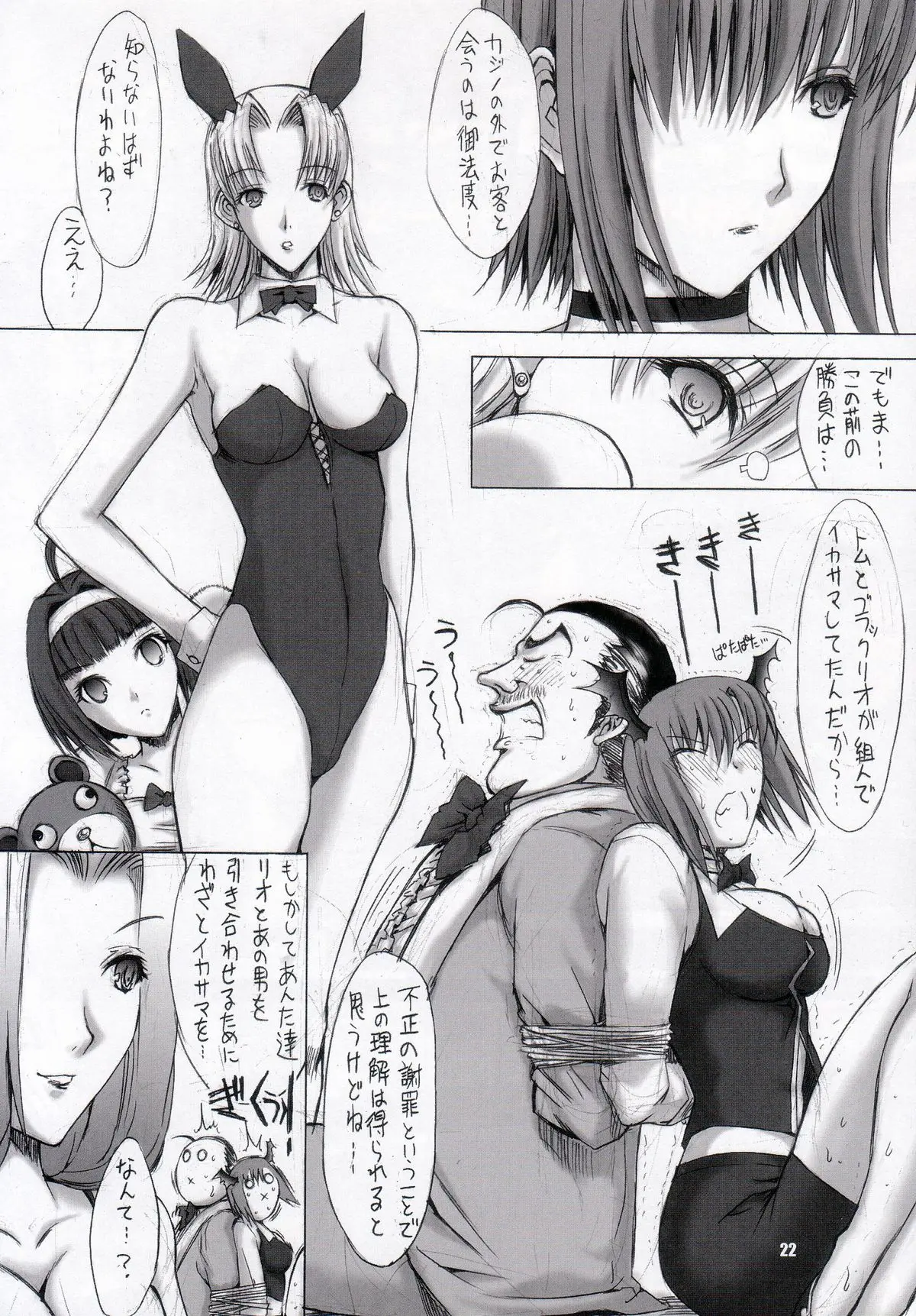 Page 23