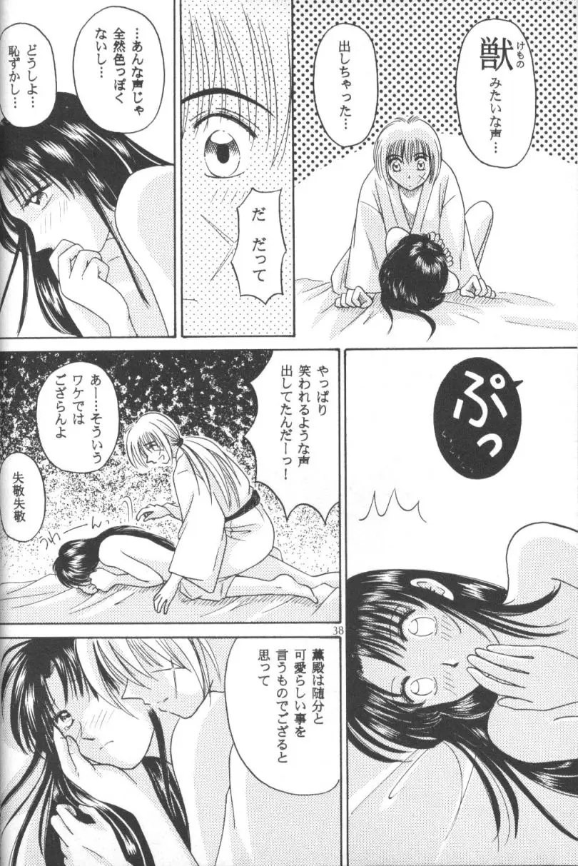 Page 37