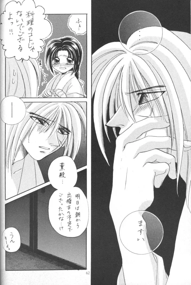 Page 61