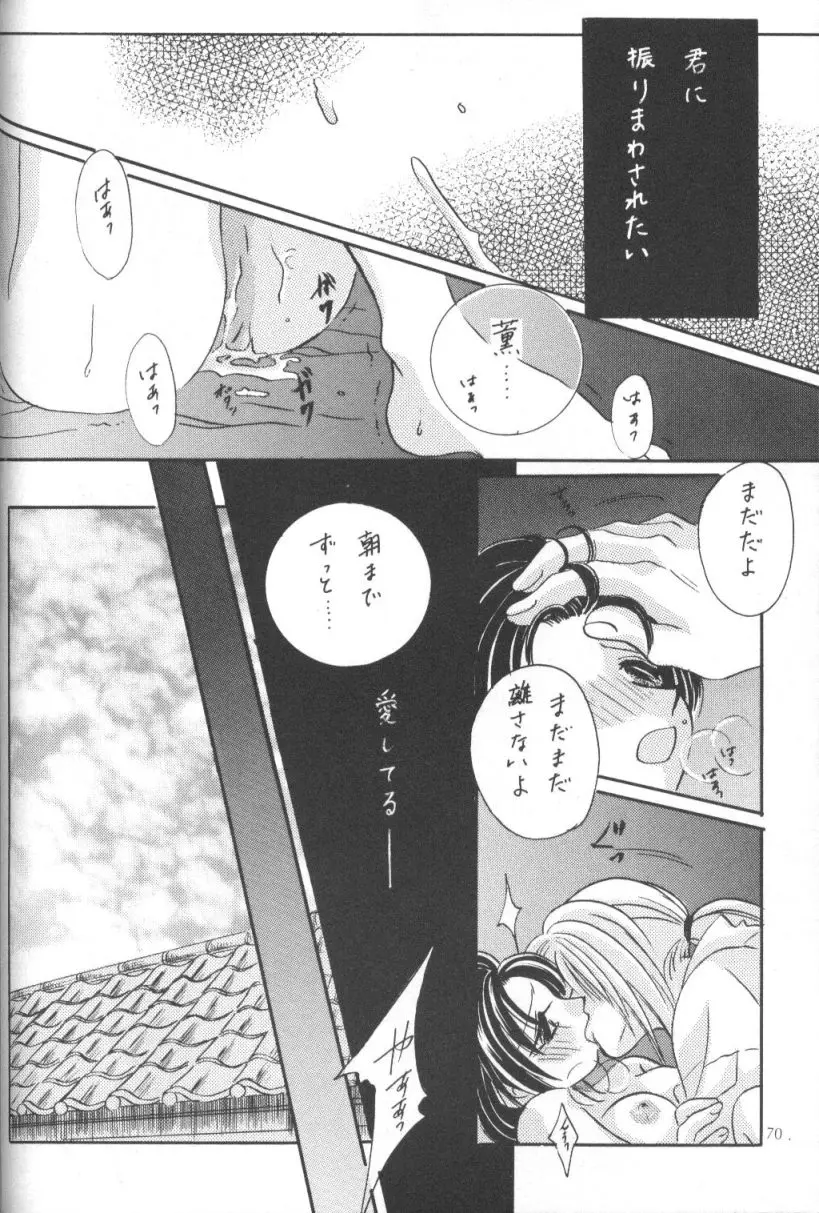 Page 69
