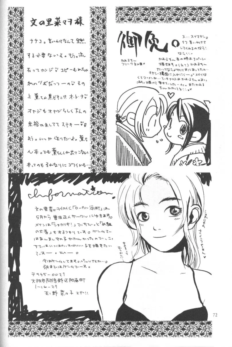 Page 71