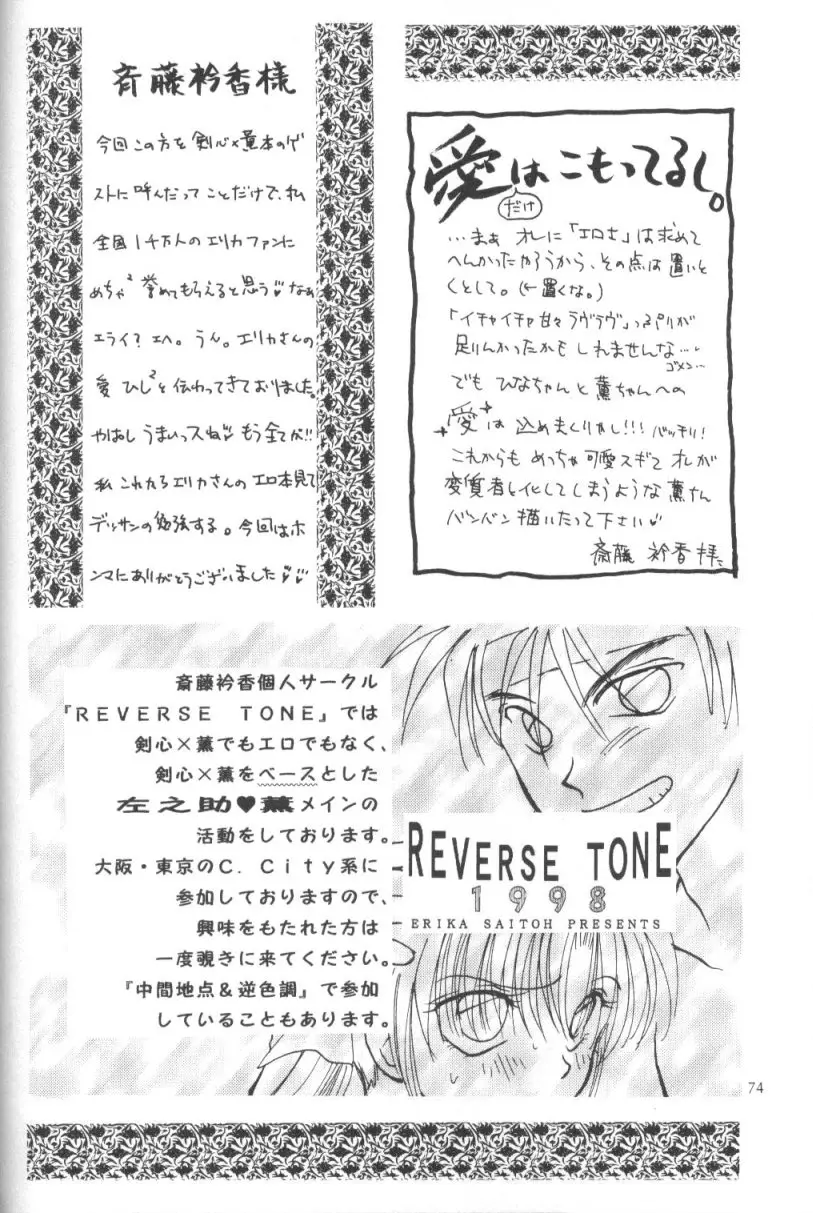 Page 73