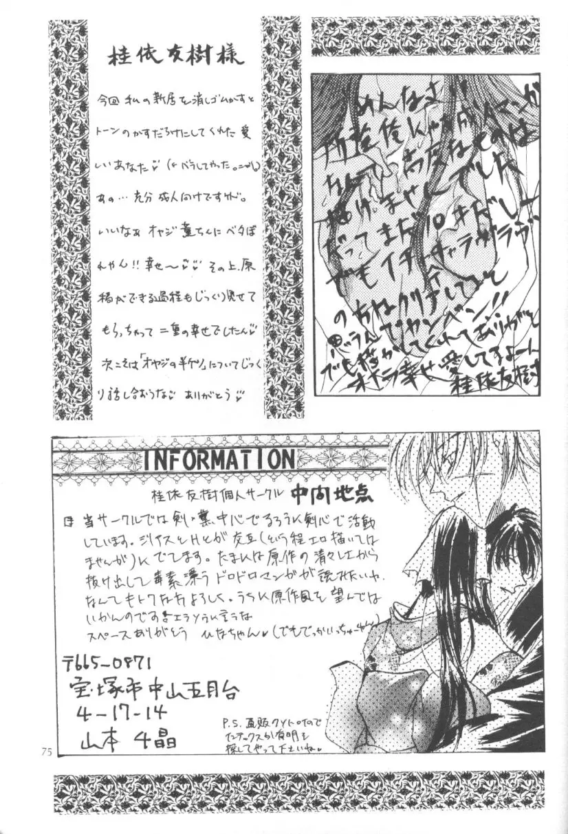 Page 74