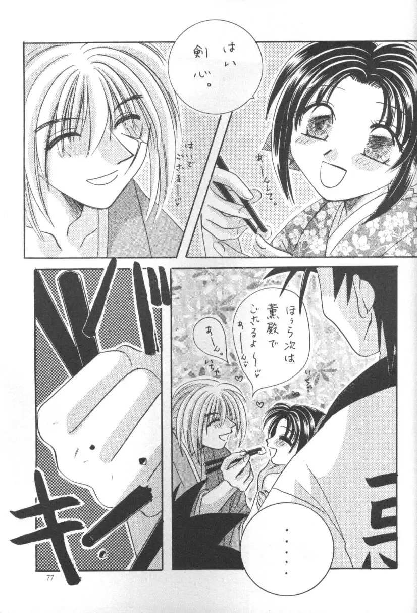 Page 76